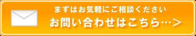 toiawase